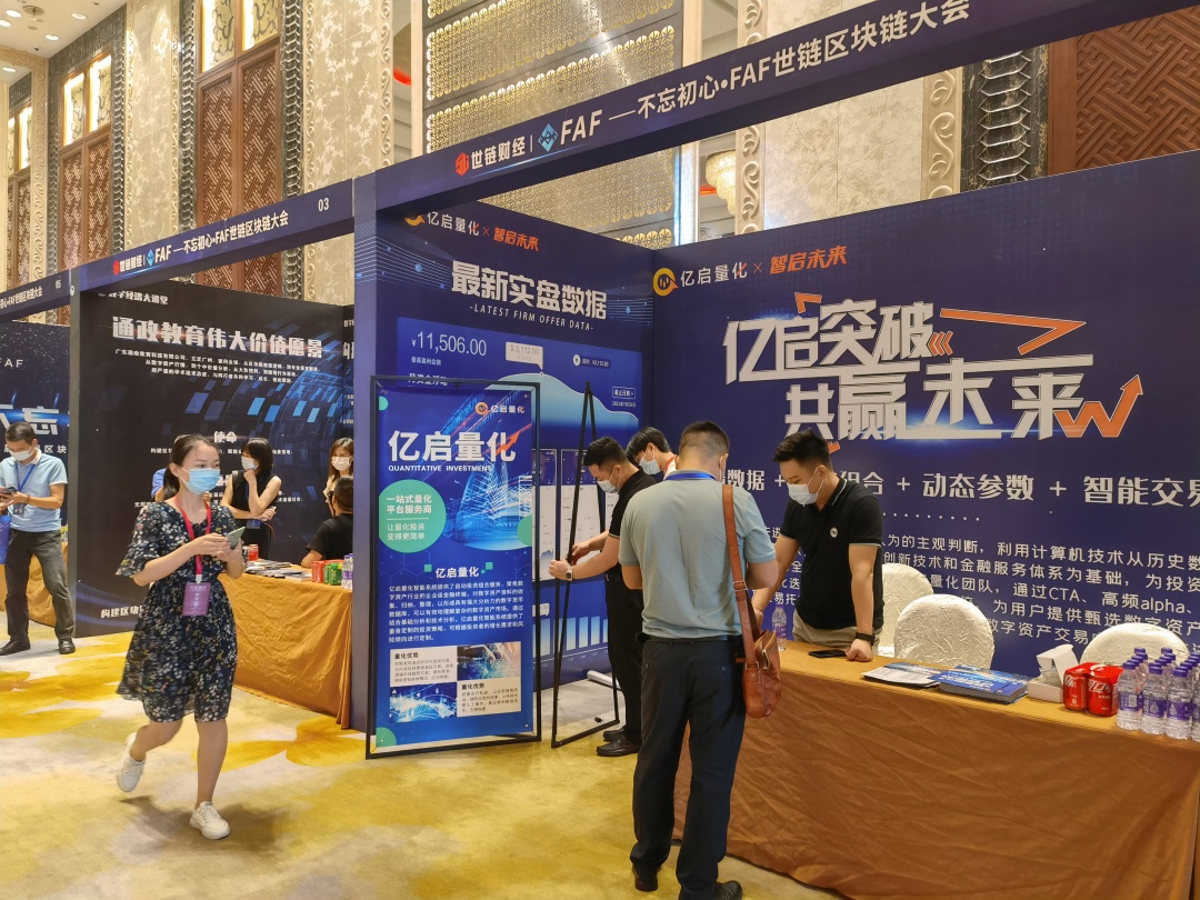 「亿启量化」联合创始人单俊洪：引领未来潮流，投资量化领头