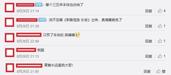 育碧刺客信条奥德赛30元,育碧刺客信条奥德赛免费送