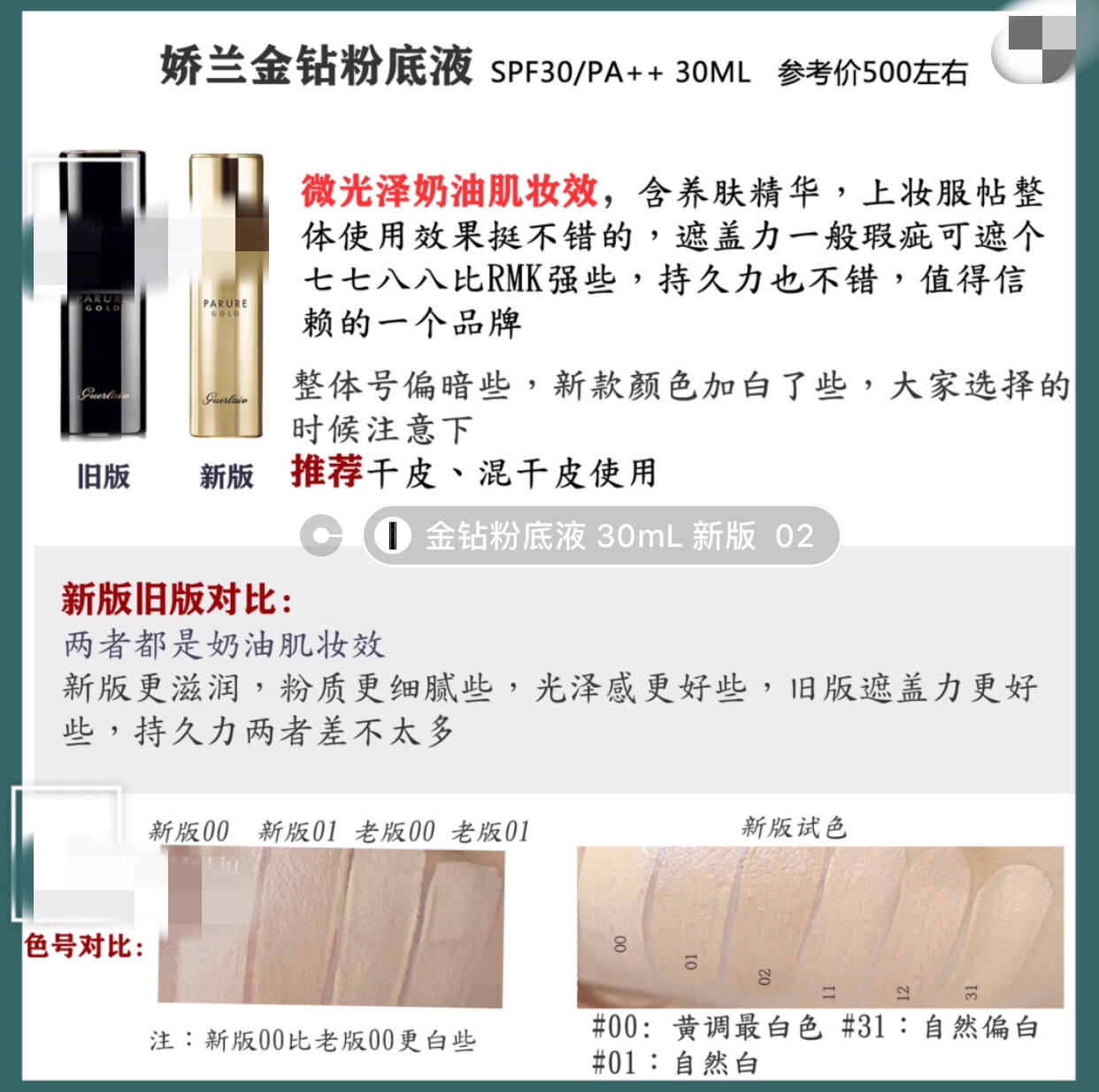 雅诗兰黛粉底液适合干皮吗,兰蔻粉底液适不适合轻干皮