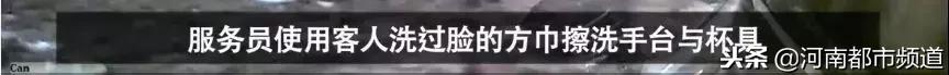 宾馆保洁用浴巾擦马桶,五星级酒店清洁工用浴巾擦马桶