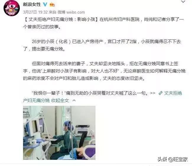 关于无痛分娩的所有困惑，看这一篇就够了！