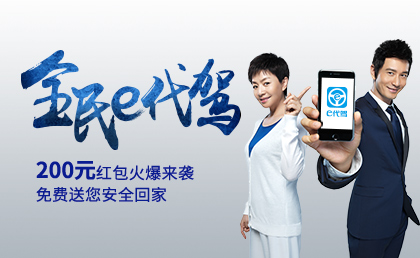 新手如何做代驾司机,新手代驾怎么做才有生意