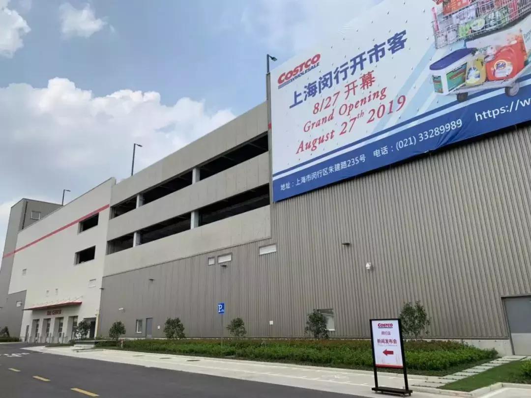 买东西还要花299开会员?Costco中国大陆首店开业,会员已卖十万