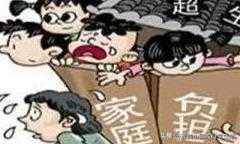 超生3胎的罚款2021还交吗,夫妻离婚超生3胎还要罚款吗