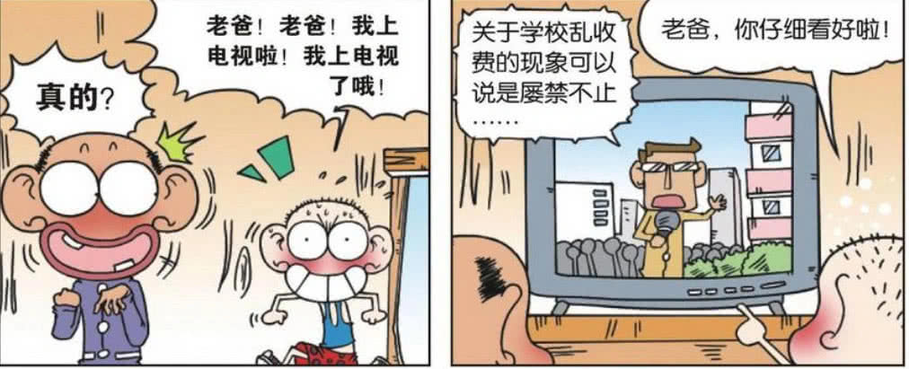 爆笑校园呆头飙车,爆笑校园呆头上厕所的视频