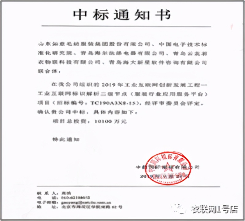 2次世界舞台、3项国家任务！海尔衣联网001号店的荣耀瞬间