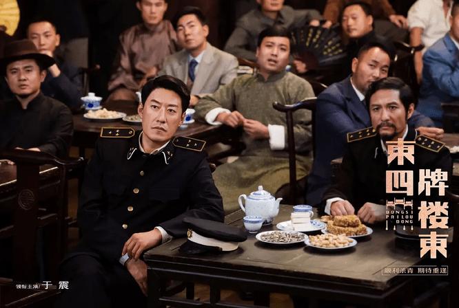 《东四牌楼东》开播！富大龙、郝蕾、于震联手演绎“京华风云”
