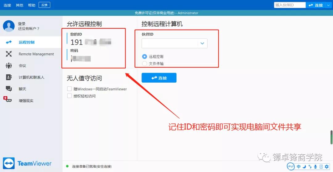 牙科多台电脑间的数据共享，学会这招，轻松实现资料同步