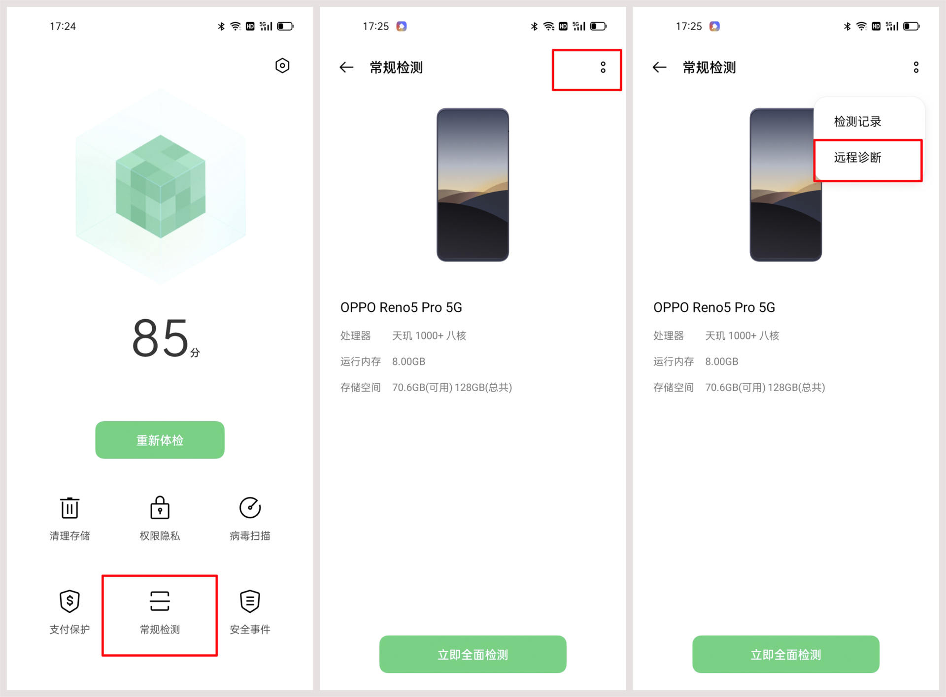 oppo手机如何让手机出现假故障,oppo手机出问题了给谁打电话