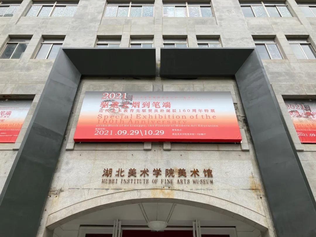 贺良朴作品,参观贺良朴暨贺氏六代书画展有感