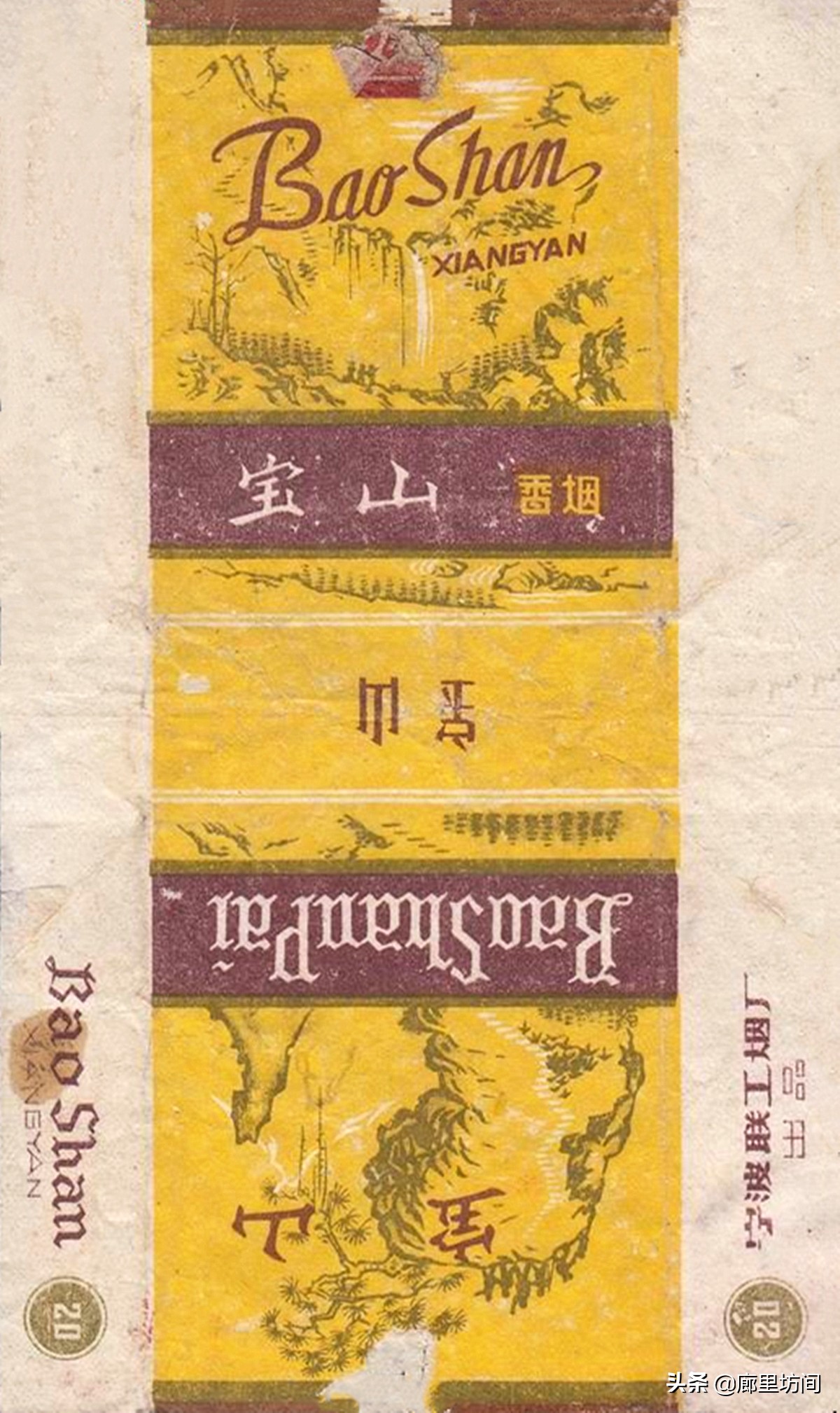 老牌子香烟如今哪个保留了下来,七八十年代老烟标松烟