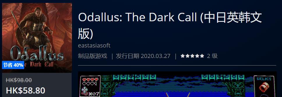 PS4港服HK$148.00以下史低游戏一拉