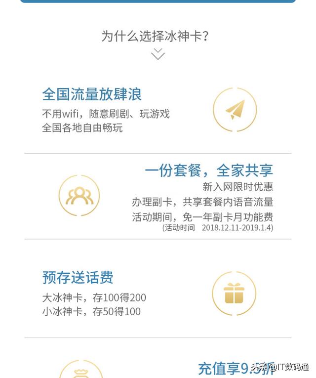 联通小冰神卡免费申请,冰神卡电信