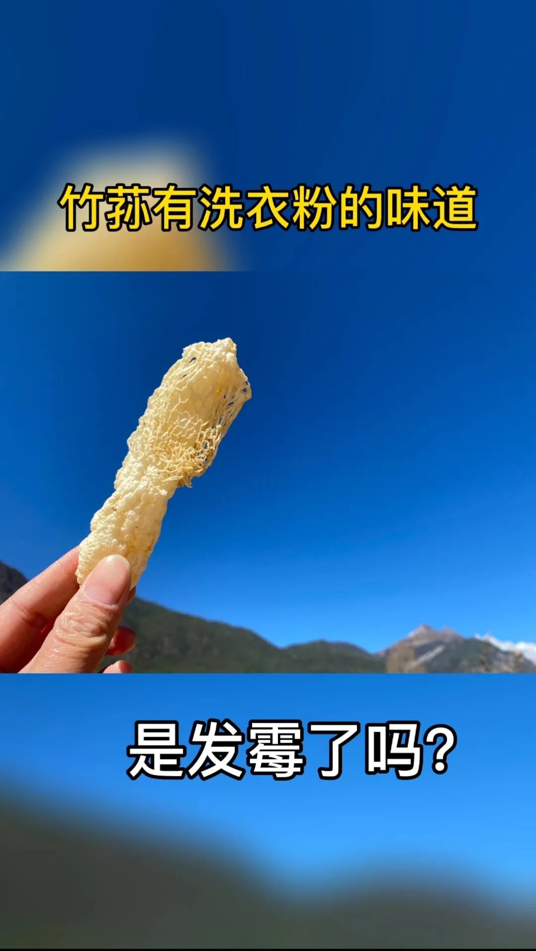 竹荪煮出了洗衣粉味道还能吃吗,竹荪泡出一股洗衣粉味还能吃吗