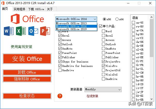 0ffice2013—2019*载下**激活安装工具绿色汉化中文便携版