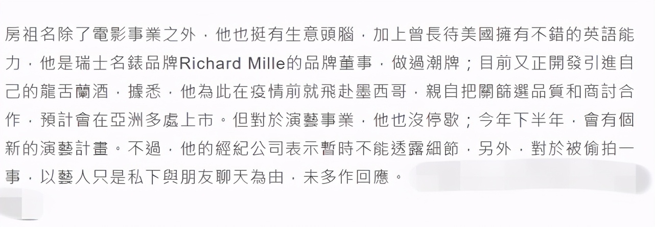 成龙儿子房祖名近况曝光，抽雪茄开豪车，下半年已有全新演艺计划