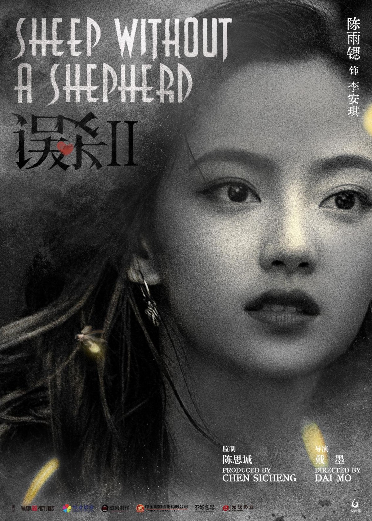 陈思诚说肖央电影,任达华陈思诚肖央