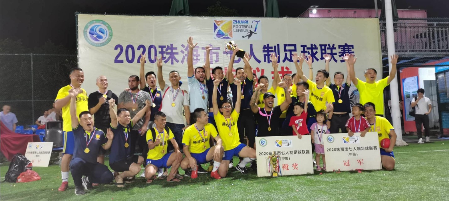 祝贺小亿新能源群英夺冠！