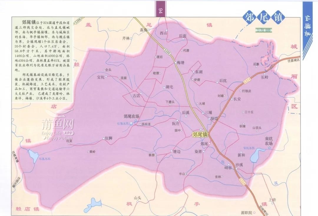 清朝莆田府志,元和郡县志关于仙游县名的记载