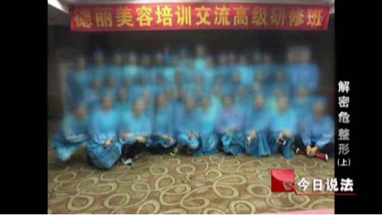 整容培训内幕曝光,整形培训班真实案例