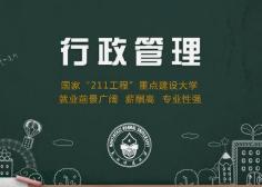 行政管理专业硕士,行政管理专业可以报考哪类公务员