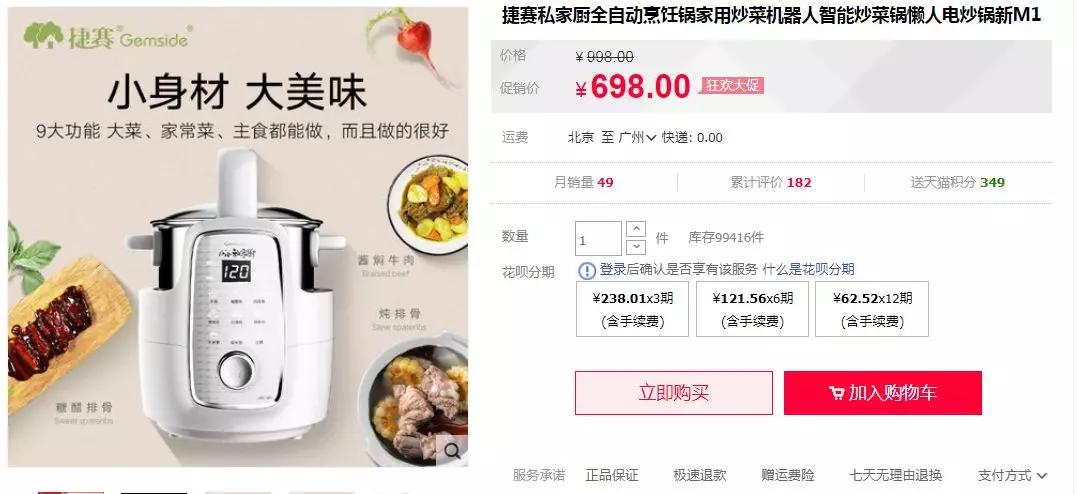 自己在家做科技美食,厨房黑科技45道中西大餐一键完成