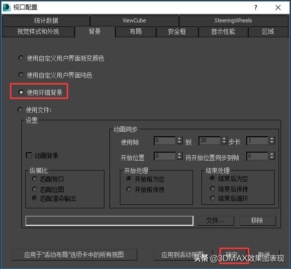 3Dmax教程，室外效果图，下雨特效制作