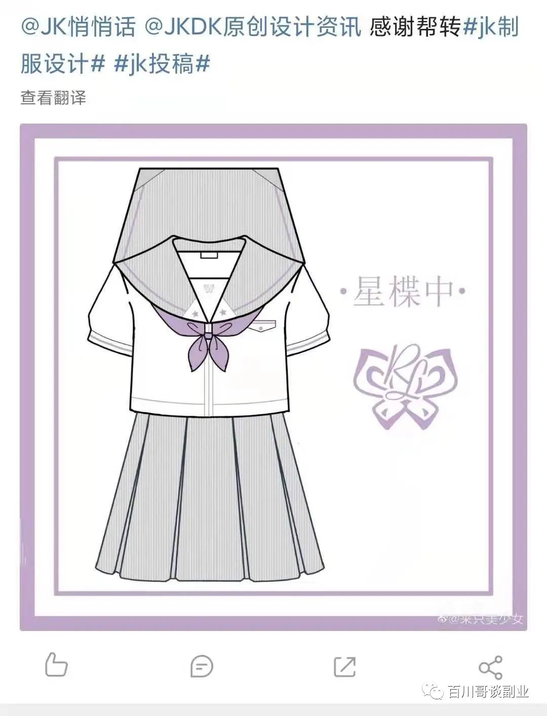 jk年入百万,jk赚钱