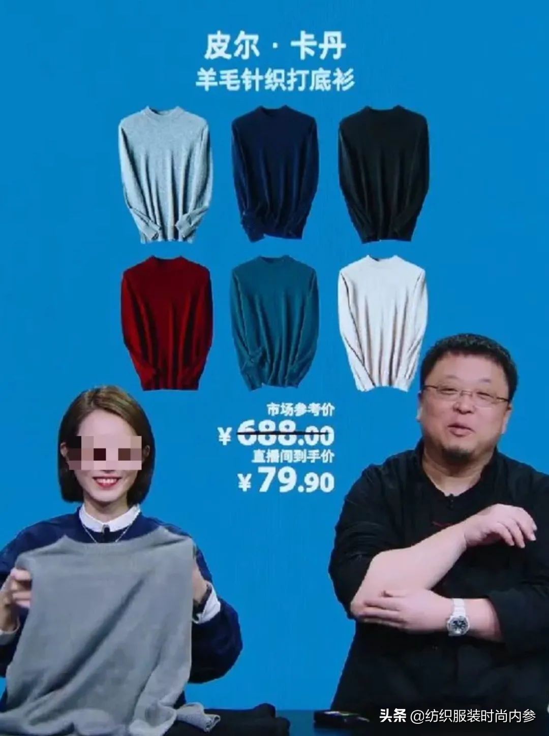 罗永浩售假的羊毛衫卖多少钱,罗永浩假羊毛衫赔付细节公布