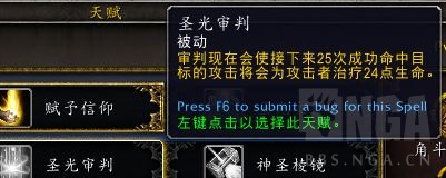 旧瓶装新酒,魔兽11.0奶骑