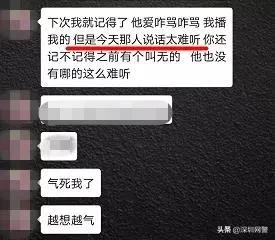 女生主播聊天记录,女主播内幕套路骗局