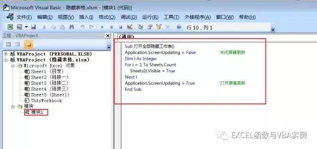 excel链接跳转隐藏工作表,在excel中如何插入文件的超链接