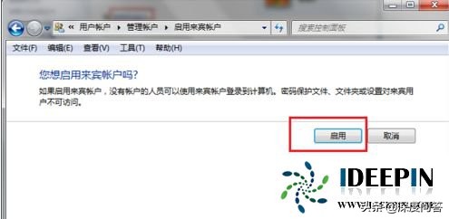 win764旗舰版上不了局域网设置的解决方法