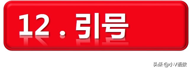 小学标点符号用法详解,标点符号小学语文