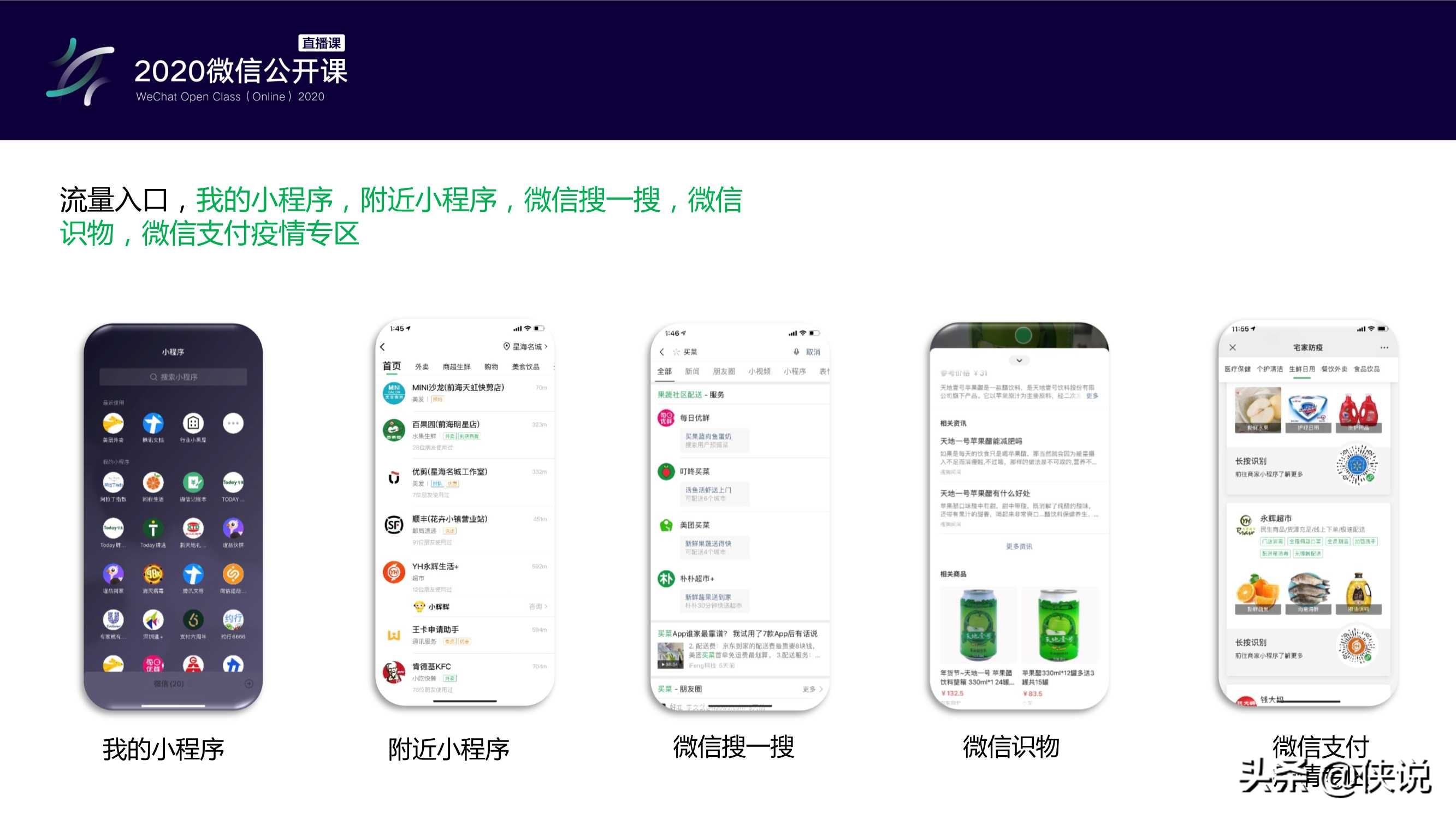 零售行业小程序,零售行业如何运营小程序