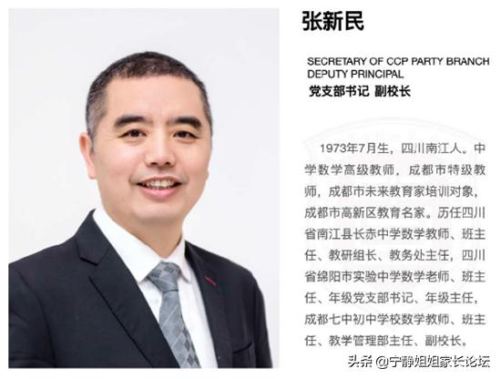 城南这所“明星学校”，小初高全学段招生，管理团队超豪华