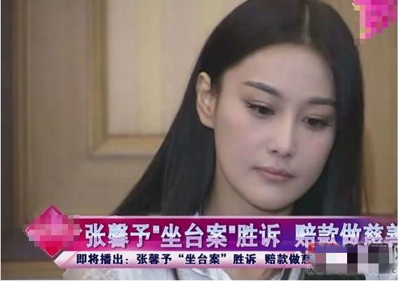 风水轮流转女明星,风水轮流转张馨予