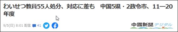 说说日本中小学教师资格(教师证)问题