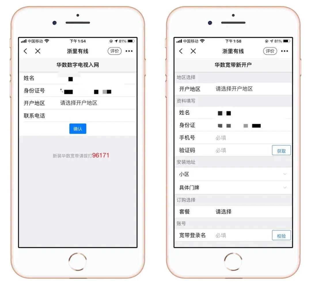 数字电视网上缴费怎么操作,如何办理数字电视宽带业务