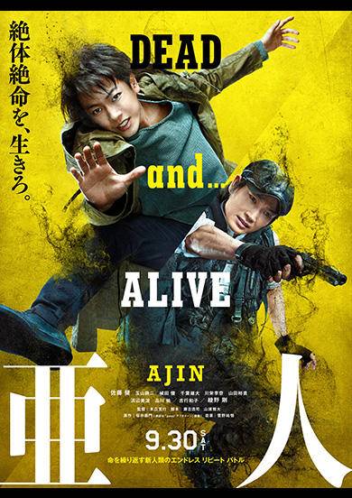 《亚人》完结:从“不死”看当代“人”与“无聊”的定义