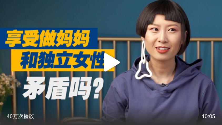 独立女性就不能生小孩了？她可不同意