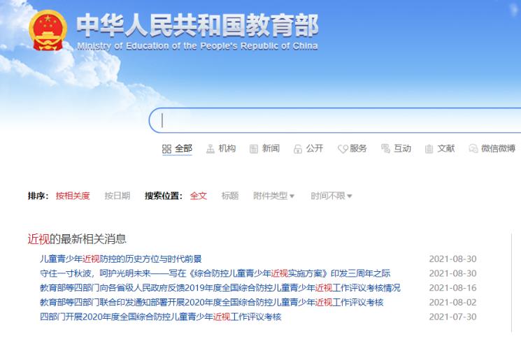 青少年近视低龄化,近视低龄化现象需要重视