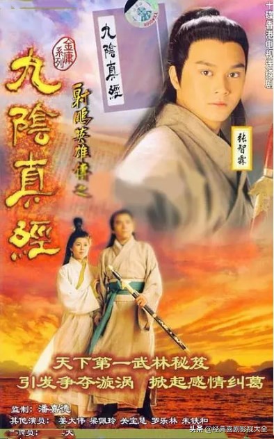 盘点80部经典武侠电视剧,回忆武侠电视剧