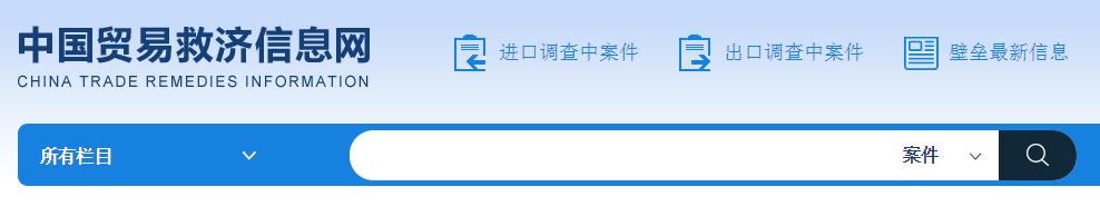 各国进口关税查询网站大全最新,加拿大关税查询网站