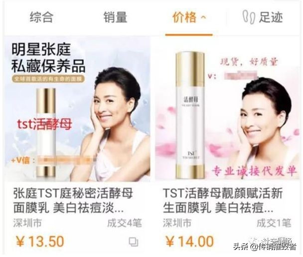 权健和tst,tst和权健