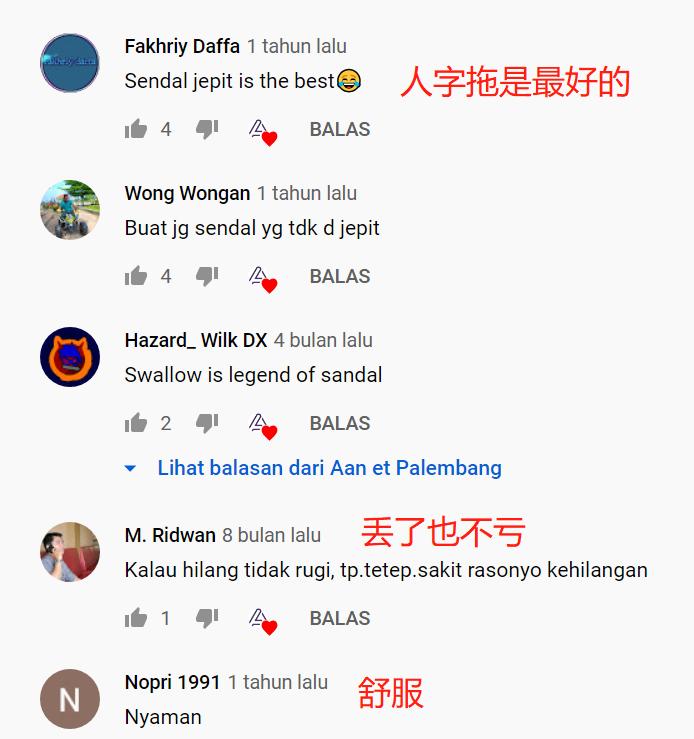 为什么海南人爱穿人字拖,为啥泰国人全部穿人字拖