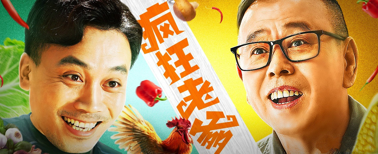 潘长江疯狂老爹,潘长江疯狂老爹完整版