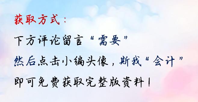 餐饮会计做账技巧大全,餐饮会计全套账务处理教程