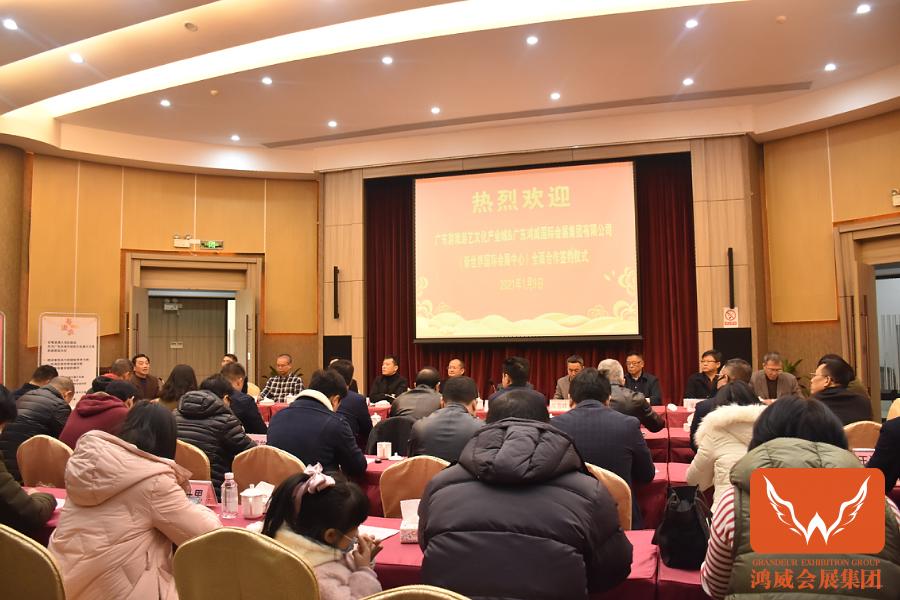 鸿威国际会展销售,鸿威国际会展集团