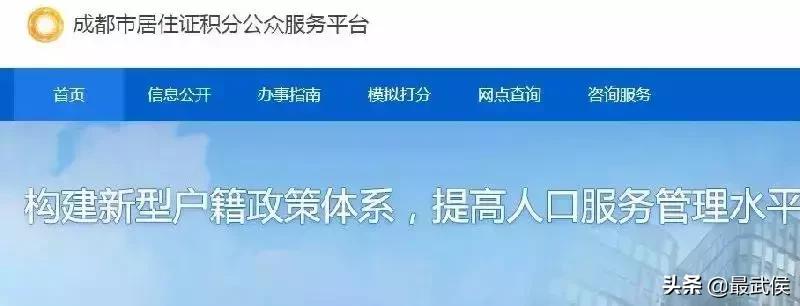 落户成都你符合哪种入户条件,成都学历落户可以落户几次